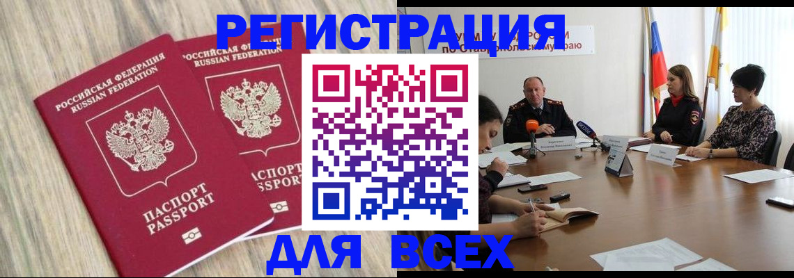 прописка гарантия в Куртамыше