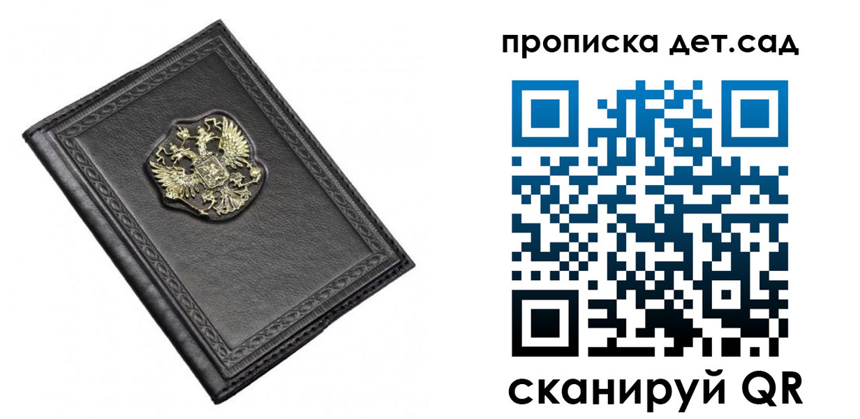 прописка 2025 в Куртамыше