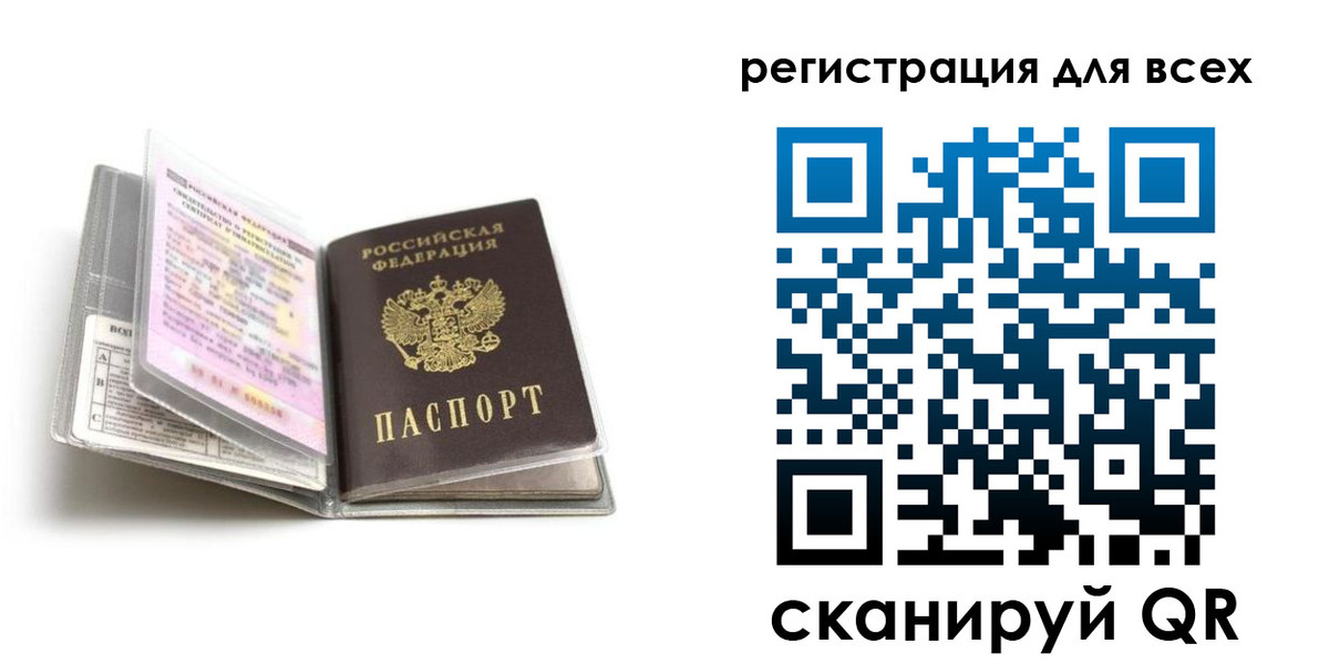 регистрация в Куртамыше