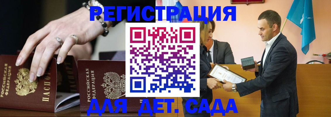 временная регистрация 2025 в Куртамыше