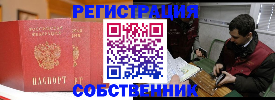 прописка для военкомата в Куртамыше