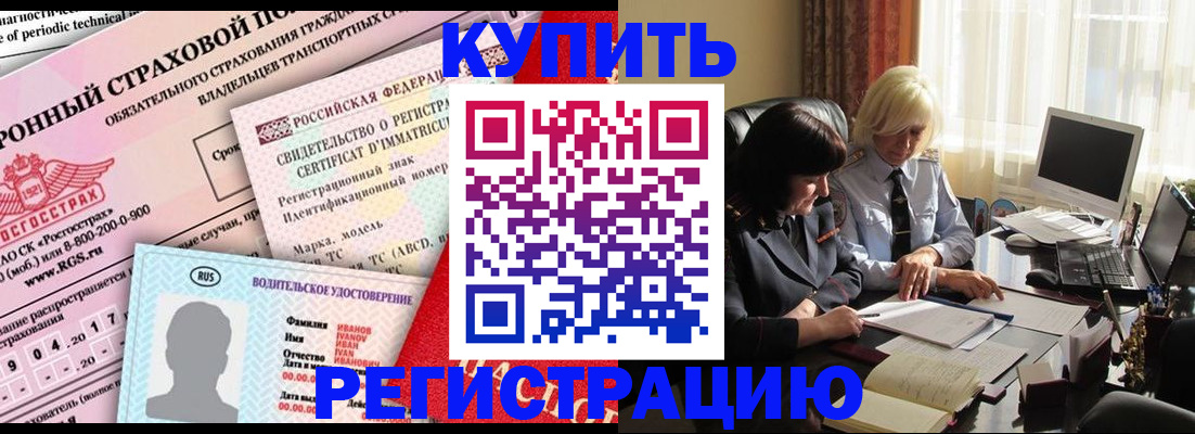 временная регистрация госуслуги в Куртамыше