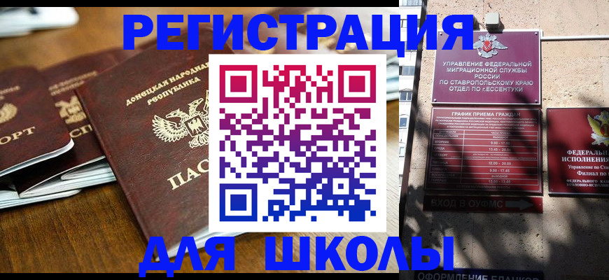 регистрация для дет. сада в Куртамыше