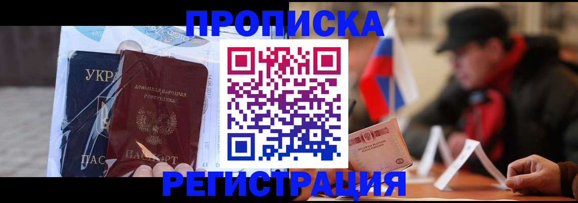 временная регистрация законно в Куртамыше