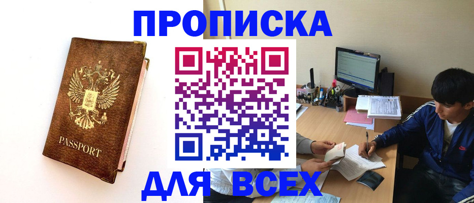 регистрация для дет. сада в Куртамыше