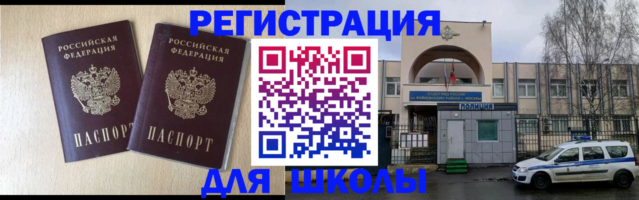 временная регистрация гарантия в Куртамыше